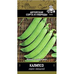 Семена Горох овощной Калипсо, арт.: 6974