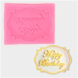 Молд для заливки Happy Birthday, силикон, 6,5×5,5 см, розовый