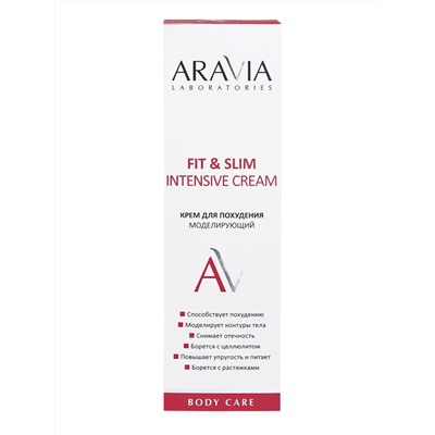 Aravia Laboratories Крем для похудения моделирующий / Fit & Slim Intensive Cream, 200 мл