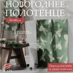 Полотенце махровое "Этель" "Шишки" 50х90 см, 100% хлопок, 420 г/м2