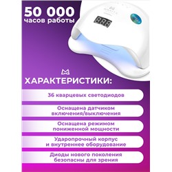 Manita Professional Светодиодная лампа для маникюра LED/UV SUN 5 PLUS 48 Вт, белый
