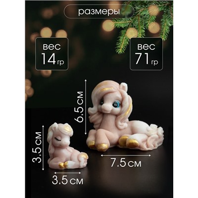 Мыло ручной работы "Лошадка Грация пара " набор 4шт.