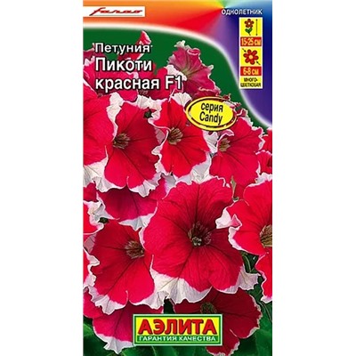 Семена Петуния Пикоти Красная F1, арт.: 4507
