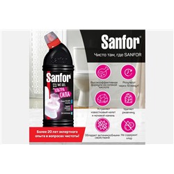 Гель Sanfor WS Special black санитарно-гигиенический 750гр