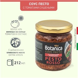 Соус песто с томатами сушеными (Botanica)
/ИТАЛИЯ/ 212мл