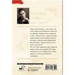 Малышева Анна Витальевна: Каждый любит, как умеет