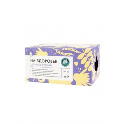 "Здоровые суставы"