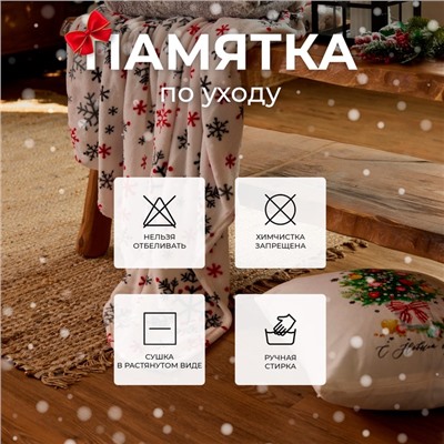 Плед "Этель" "Морозный узор" 150*200 см,100% п/э, корал-флис 220 гр/м2