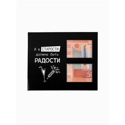 Коробочка пожеланий с местом для денег «С Днём рождения!», 8 карточек, 14 х 12 х 2 см