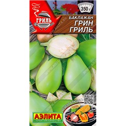0302 Баклажан Грин гриль 0,3гр