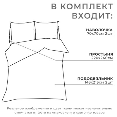 Постельное бельё Этель дуэт «Тоскана» 143х215- 2 шт, 240х220, 70х70- 2 шт