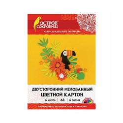 Картон цветной БОЛЬШОЙ А3 2-сторонний МЕЛОВАННЫЙ, 6 листов 6 цветов ОСТРОВ СОКРОВИЩ, 111317