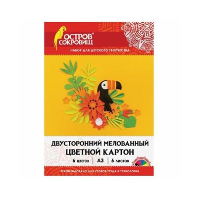 Картон цветной БОЛЬШОЙ А3 2-сторонний МЕЛОВАННЫЙ, 6 листов 6 цветов ОСТРОВ СОКРОВИЩ, 111317