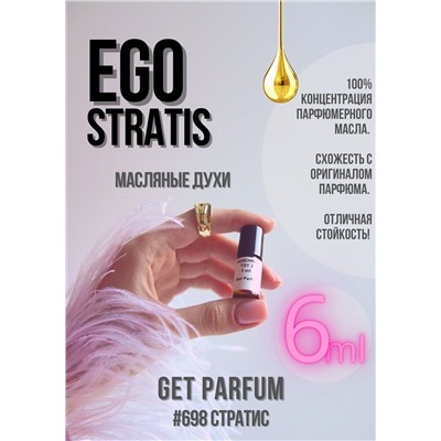 Ego Stratis / GET PARFUM 698