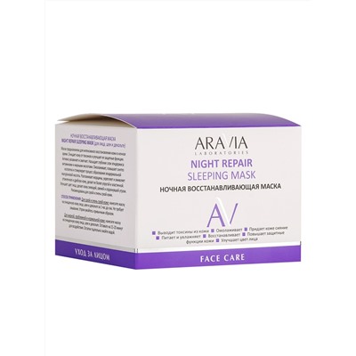 Aravia Laboratories Ночная восстанавливающая маска для лица / Night Repair Sleeping Mask, 150 мл