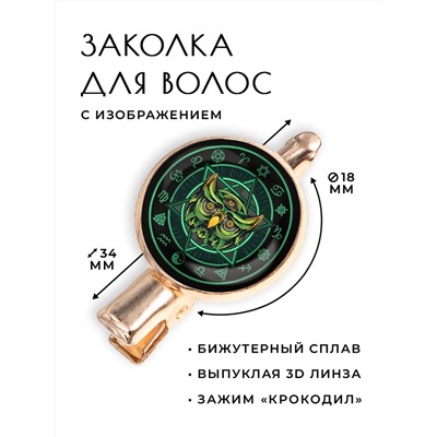 HZF-0291 Заколка Сова