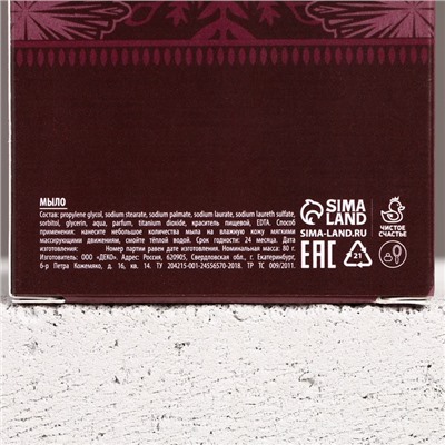 Подарочный набор новогодний мужской «С Новым годом!», гель для душа виски 250 мл и мыло для рук 80 г, Чистое счастье