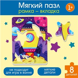 МАКСИ - пазл «Ракета», 12 деталей