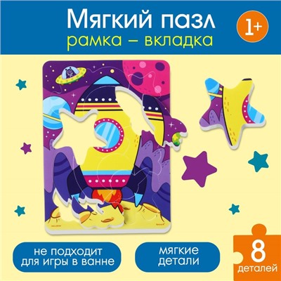 МАКСИ - пазл «Ракета», 12 деталей
