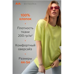 Женская футболка оверсайз Happyfox