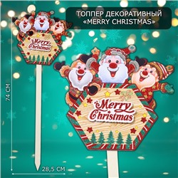 Топпер декоративный Merry Christmas, 28.5×74 см