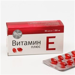 Витамин Е  плюс, 30 капс по 350 мг.