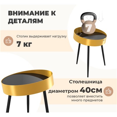 Столик журнальный SHT-CT58
                        черный муар / золото / черный глянец