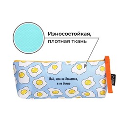 Пенал школьный текстильный «Все, что не делается», 20×8×3 см