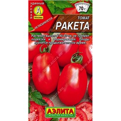 0872 Томат Ракета 0,2гр
