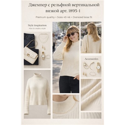 Теплая кофта арт. 1895-1