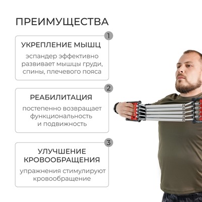 Эспандер грудной ONLYTOP, 35 кг, цвет красный/чёрный