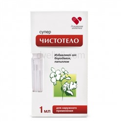 Лосьон косметический "Суперчистотело жидкость косметическая", 1 мл