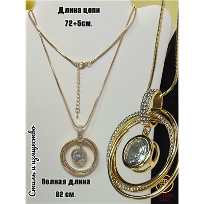 Украшение на шею цепочка длинная с кулоном П21 Арт 2145/10