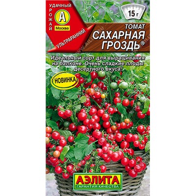 0878 Томат Сахарная гроздь 20шт