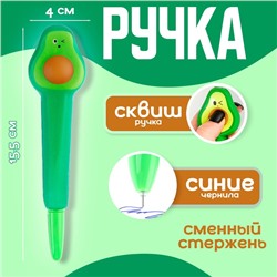Ручка «Авокадо», синие чернила