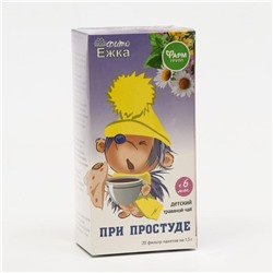 Детский травяной чай «Фитоежка» При простуде, 20 пакетиков по 1.5 г