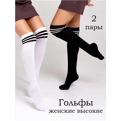 Набор гольфы женские НКЛЖ-9х