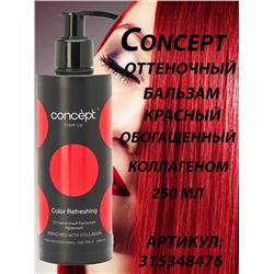 CONCEPT Бальзам оттеночный обогащенный коллагеном для красных оттенков 250 мл