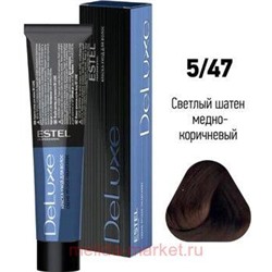 ESTEL DE LUXE 5/47 Краска-уход светлый шатен медно-коричневый
