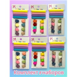 Набор детский аксессуаров 12х6 наборов Арт НД13