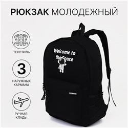 Рюкзак школьный из текстиля на молнии, 3 кармана, цвет чёрный