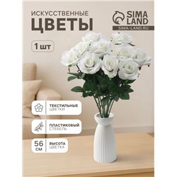 Цветы искусственные «Роза», h=56 см, d=8.5 см, белые
