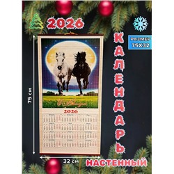 61115 Календарь настенный