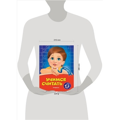 Уценка. Т. Ю. Болтенко. Учимся считать: для детей 4-5 лет