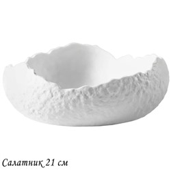 Марсель Тарелка 27 см 225-043