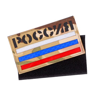 Шеврон на одежду «Россия», 8.5×5 см, разноцветный