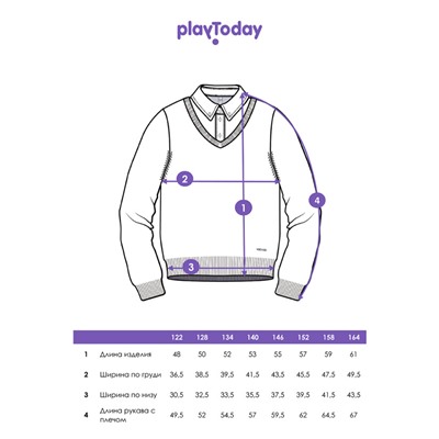 Джемпер для мальчика