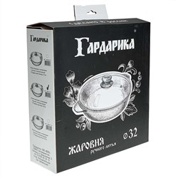 Жаровня 32 см с антипригарным покрытием и стеклянной крышкой ТМ Гардарика 1832-04-10 серия "Орион"
