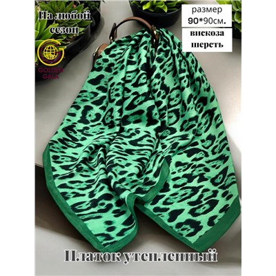 Платок утепленный Леопардовый Арт 3111/7 травяной с зеленой каймой