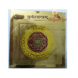 Кубер Янтра, Kuber Yantra, произв. Kalyan Puja